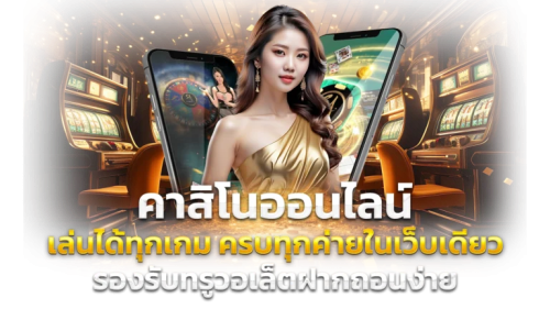 JK188 แหล่งรวมความสนุกเดิมพันออนไลน์ครบวงจร